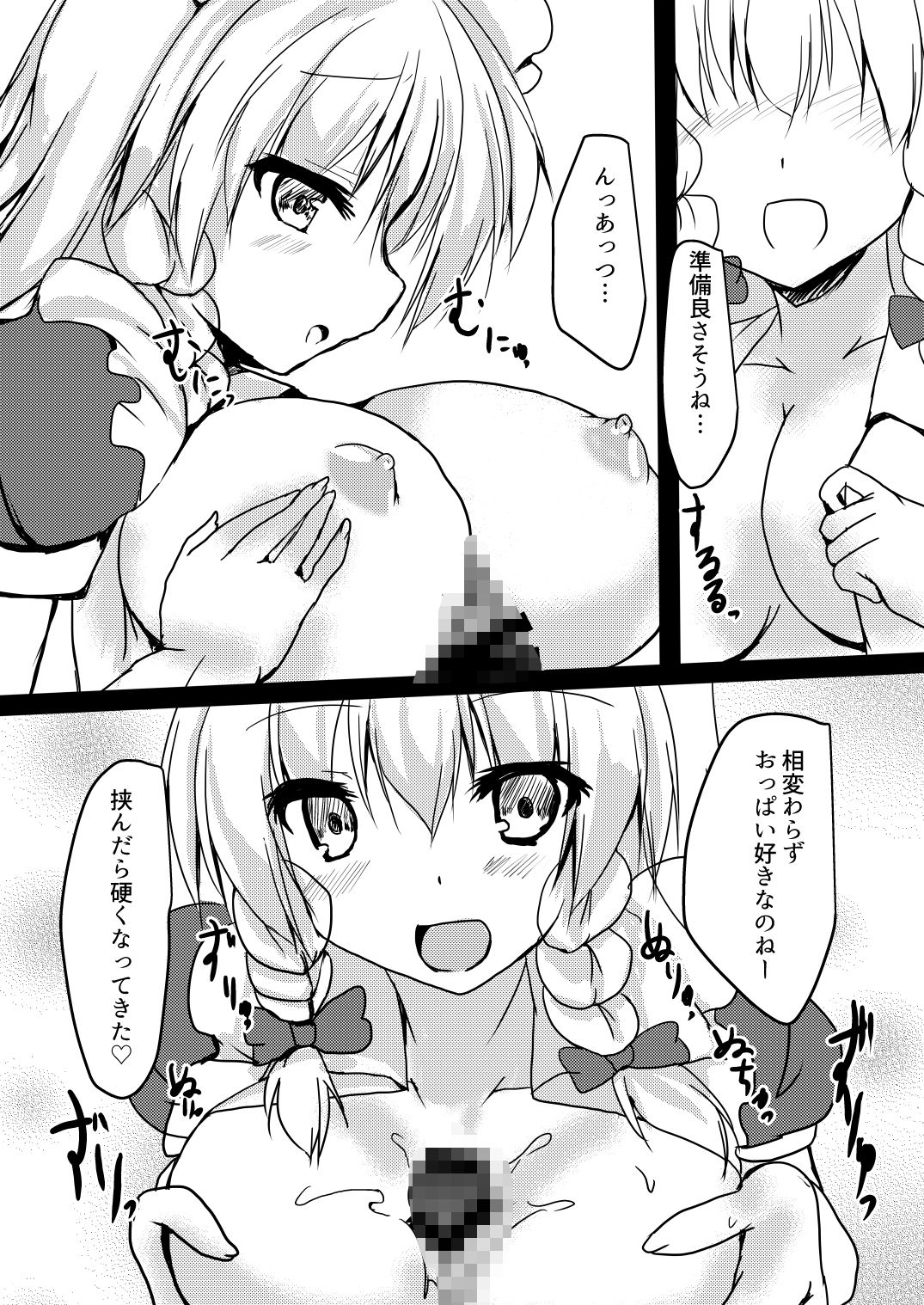 サンプル画像3:営むパチェさんと咲夜さん(みどりや) [d_667545]