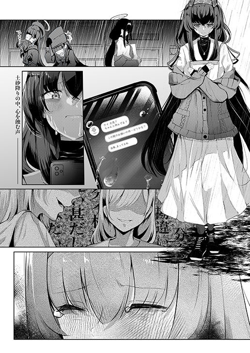 サンプル画像1:不器用にわらう君が好き(ドラゴナイズ！) [d_667552]