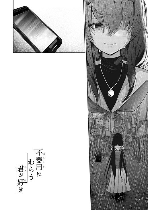 サンプル画像2:不器用にわらう君が好き(ドラゴナイズ！) [d_667552]