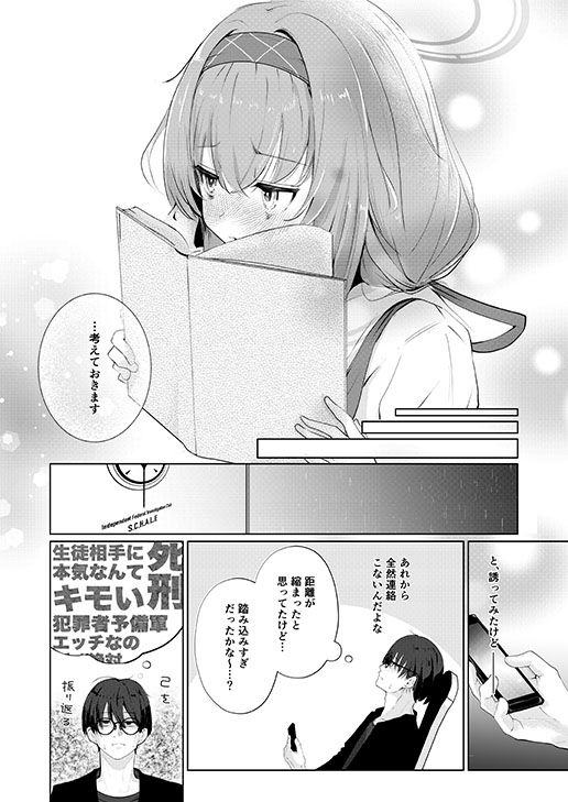 サンプル画像4:不器用にわらう君が好き(ドラゴナイズ！) [d_667552]