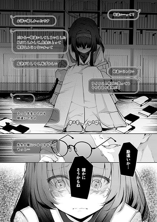 サンプル画像5:不器用にわらう君が好き(ドラゴナイズ！) [d_667552]