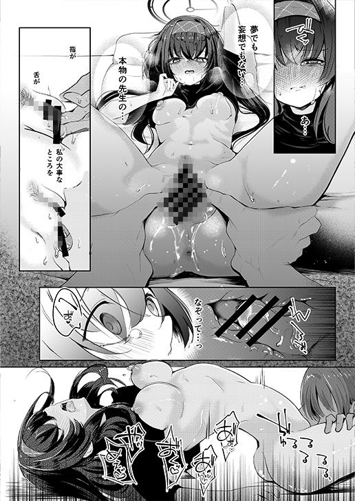 サンプル画像6:不器用にわらう君が好き(ドラゴナイズ！) [d_667552]