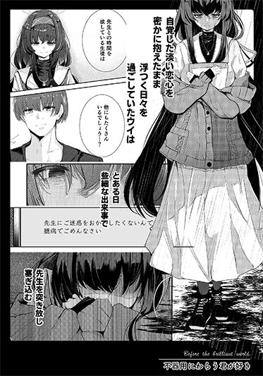 不器用にわらう君が好き | FANZA･ファンザ エロ同人誌･コミック検索サーチ