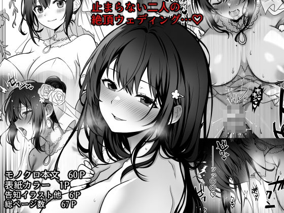 サンプル画像6:童貞大好き女学生ちゃん、絶倫童貞に敗北するーThird Time is Fateー(まかろんシュガー) [d_667559]