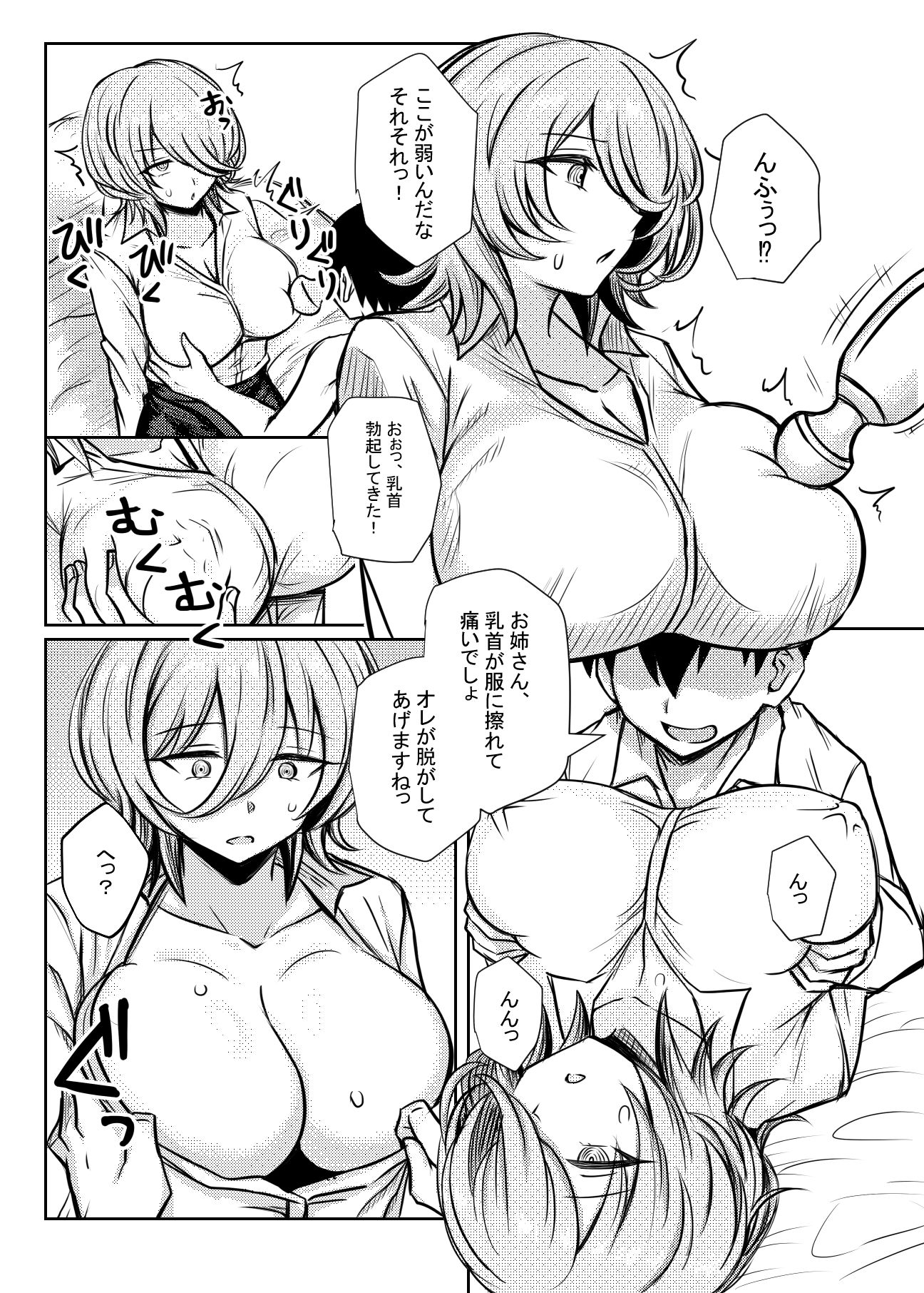 ダウナーお姉さんの知らない大人なオモチャの遊び方_3