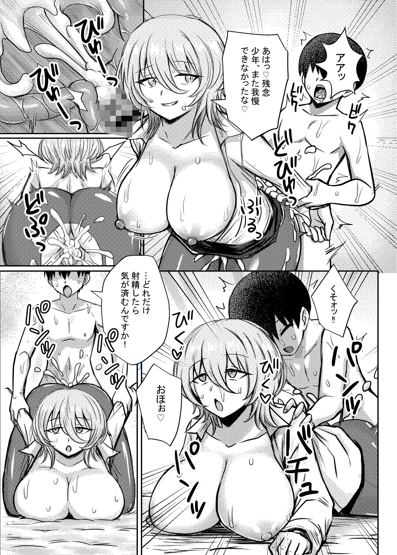 ダウナーお姉さんの知らない大人なオモチャの遊び方_8