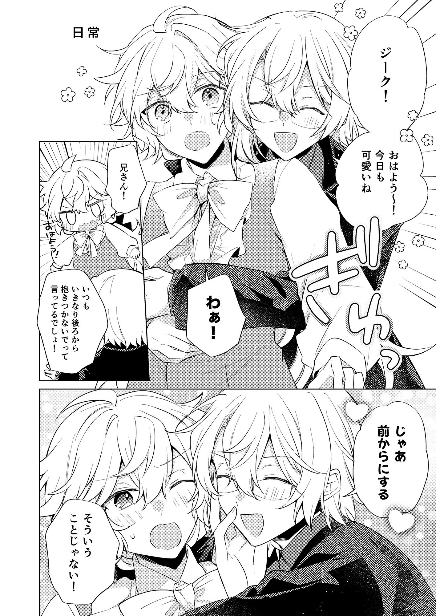 Endroll Diary Extra3.5-short story book- 無料画像1