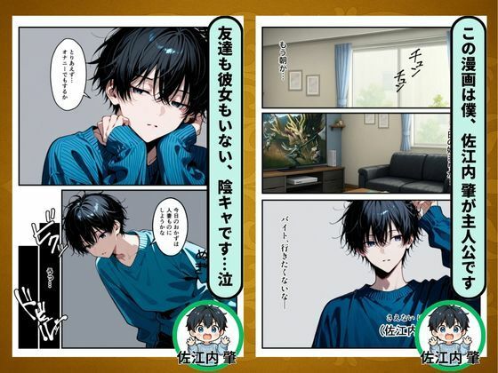 サンプル画像1:童貞ゲーマーはじめくん 巨乳で人妻アオイさん 筆おろし編(ロリアニ集会所) [d_667576]