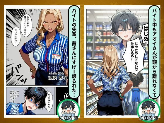 サンプル画像3:童貞ゲーマーはじめくん 巨乳で人妻アオイさん 筆おろし編(ロリアニ集会所) [d_667576]