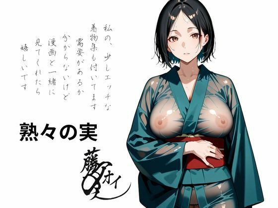 童貞ゲーマーはじめくん 巨乳で人妻アオイさん 筆おろし編 画像10