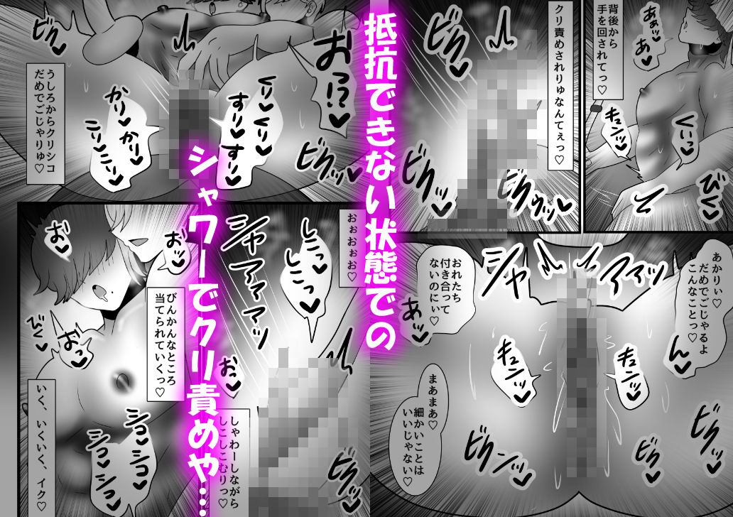カントボーイ化ござる君、幼馴染にデカクリ失神素股されまくりっ！？ 無料画像5