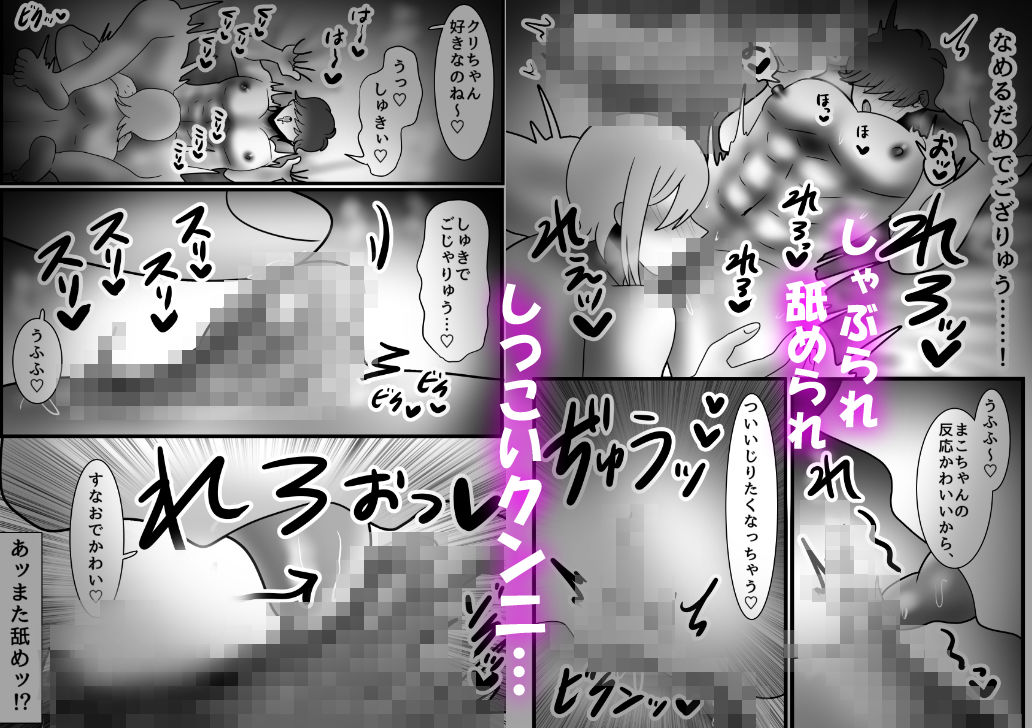 カントボーイ化ござる君、幼馴染にデカクリ失神素股されまくりっ！？ 無料画像6