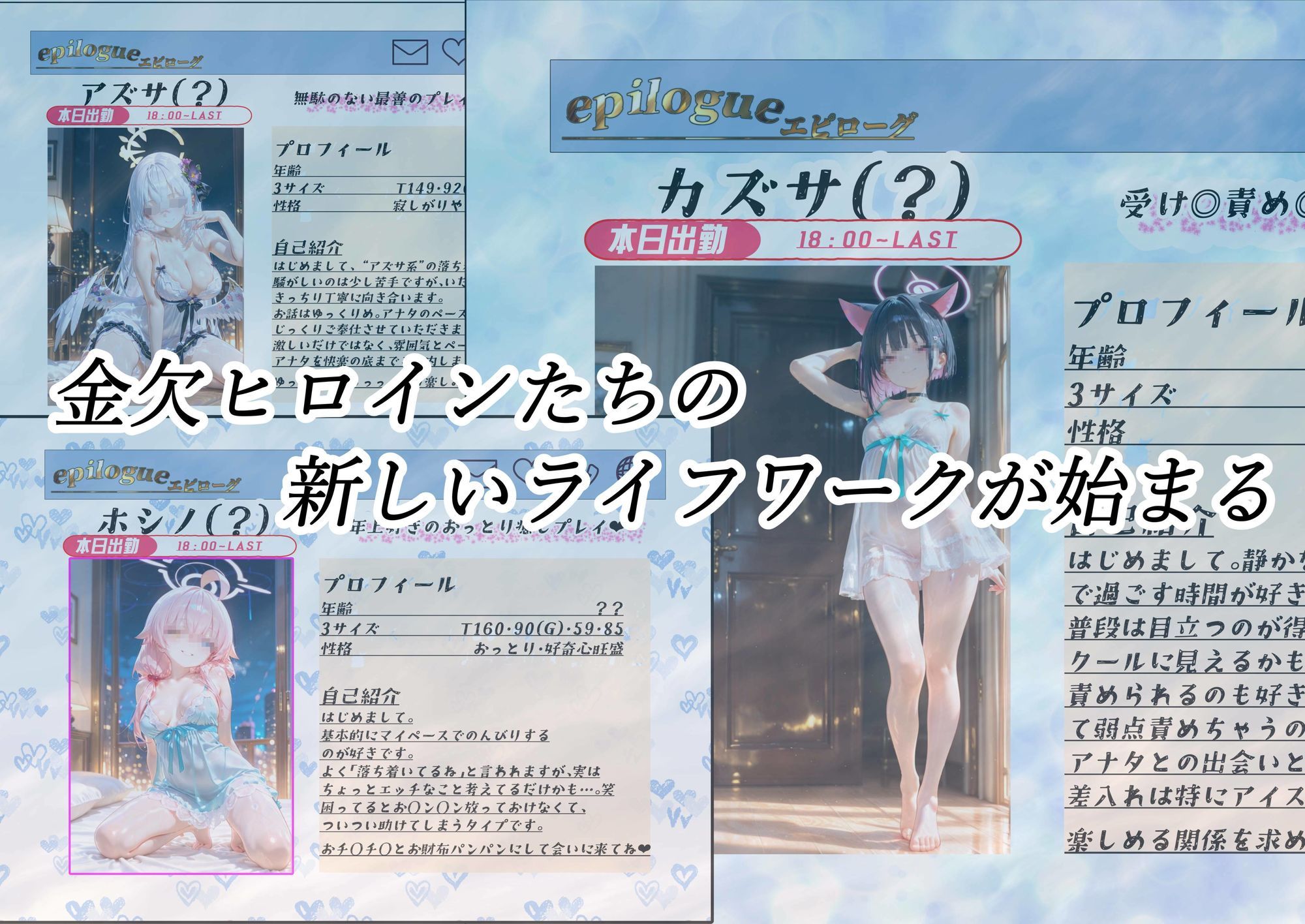 ヒロイン限定ソープランド  epilogue（エピローグ）  ブ〇アカ（ホ〇ノ・カ〇サ・ア〇サ  編） 画像4