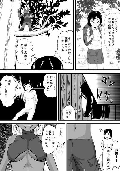 サンプル画像1:ゴブリンレ●プ(きゅうそ亭) [d_667595]