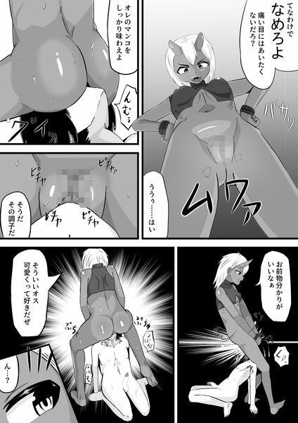 サンプル画像3:ゴブリンレ●プ(きゅうそ亭) [d_667595]