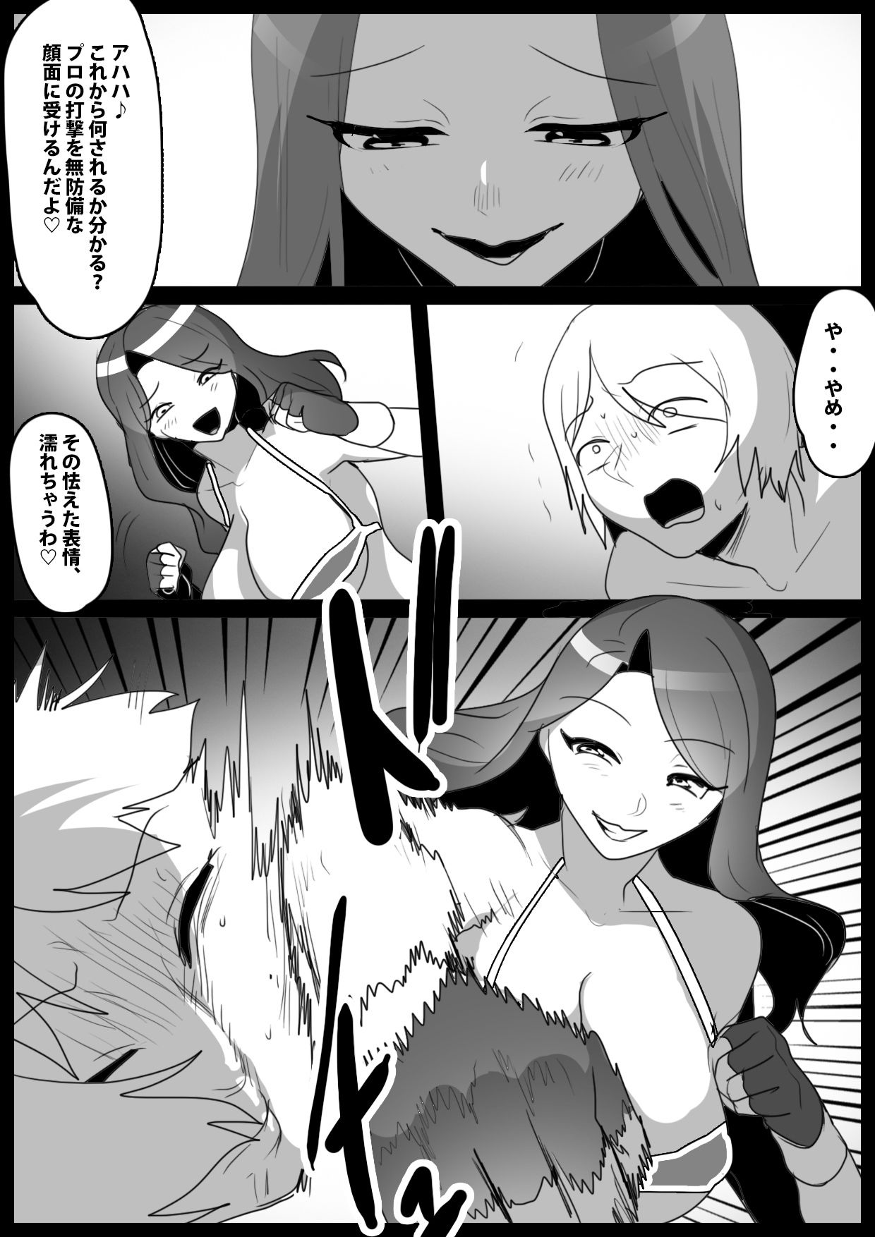 サンプル画像2:Girls Beat！ vs黒蜂シオリ＆黒蜂サオリ(The Nation of Head Scissors) [d_667596]