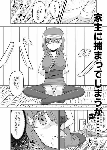 サンプル画像2:ボクの足コキ色仕掛けマゾいじめ(きゅうそ亭) [d_667597]