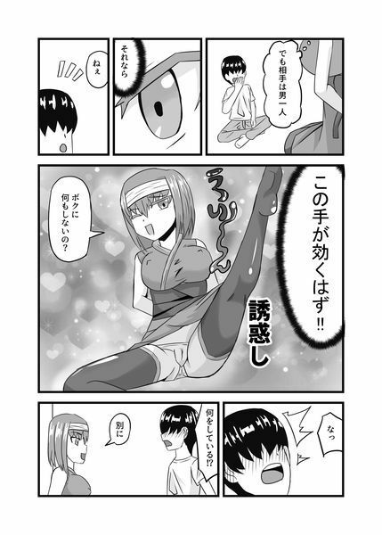 サンプル画像3:ボクの足コキ色仕掛けマゾいじめ(きゅうそ亭) [d_667597]