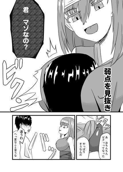 サンプル画像4:ボクの足コキ色仕掛けマゾいじめ(きゅうそ亭) [d_667597]