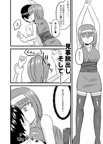 サンプル画像5:ボクの足コキ色仕掛けマゾいじめ(きゅうそ亭) [d_667597]