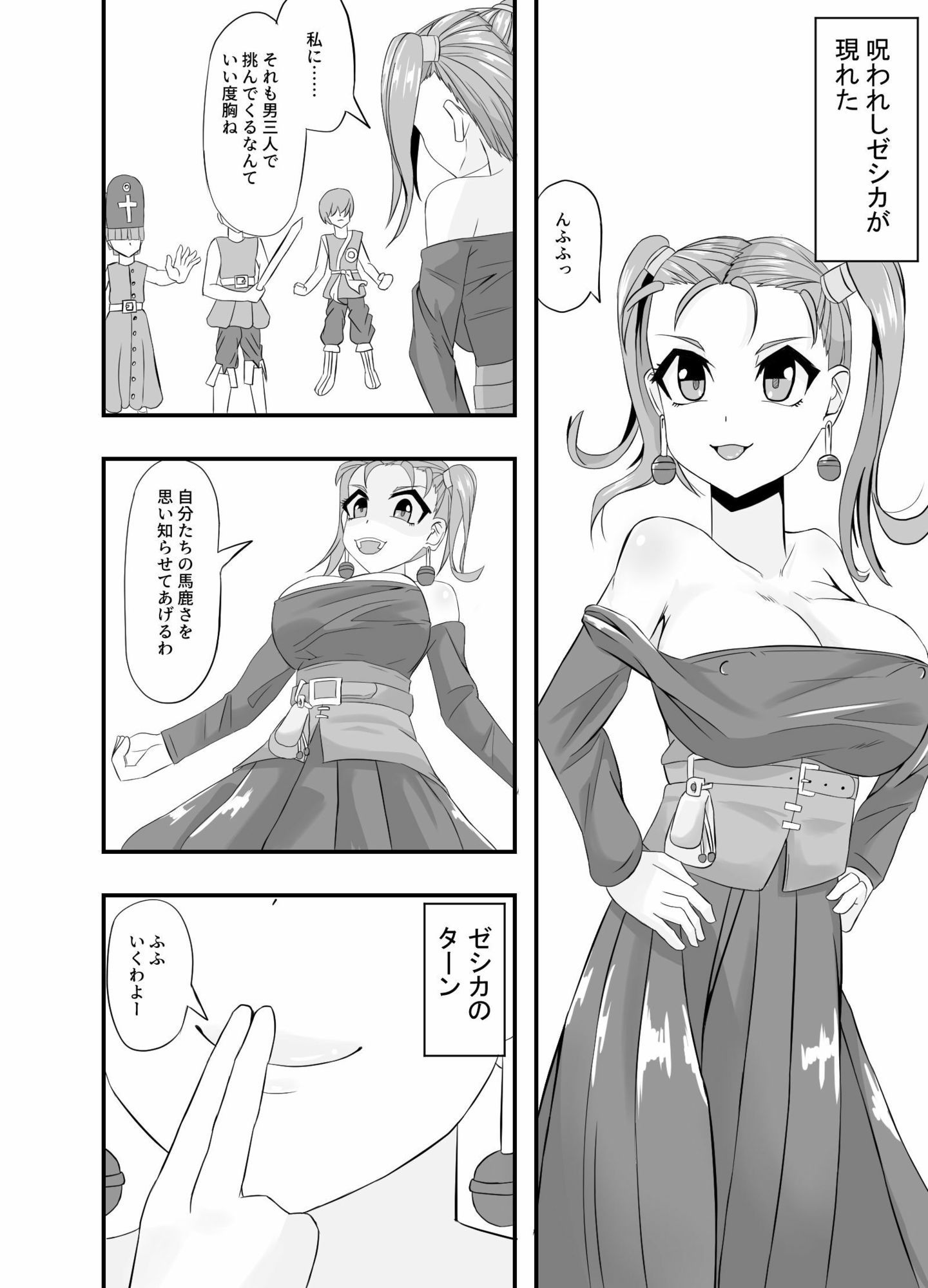 サンプル画像1:呪われし快活な魔法使い(きゅうそ亭) [d_667600]