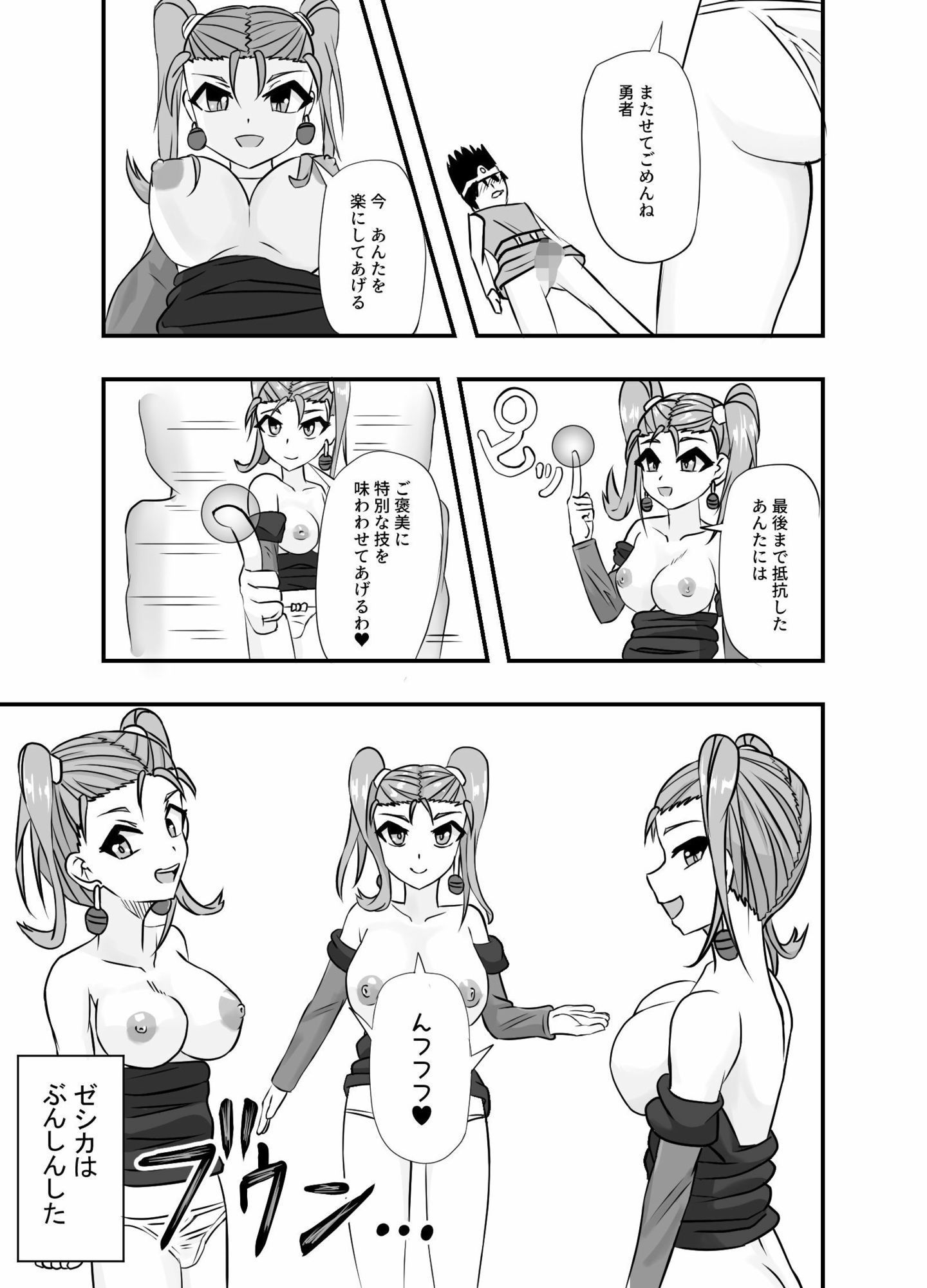 呪われし快活な魔法使い 画像8