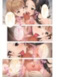 お義母さんもいっしょにイクッ！ 〜ナカ良し母娘と幸せな家庭内3P性活〜 モザイクコミック総集編