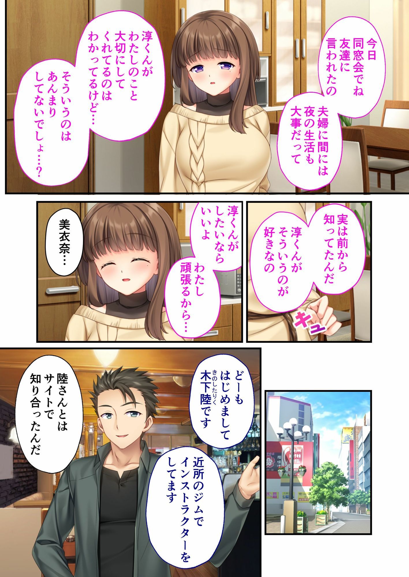 サンプル画像1:NTR人妻の淫らな吐息 〜夫の性癖を満たすため、他の男に抱かれる貞淑妻〜 モザイクコミック総集編(どろっぷす！) [d_667607]