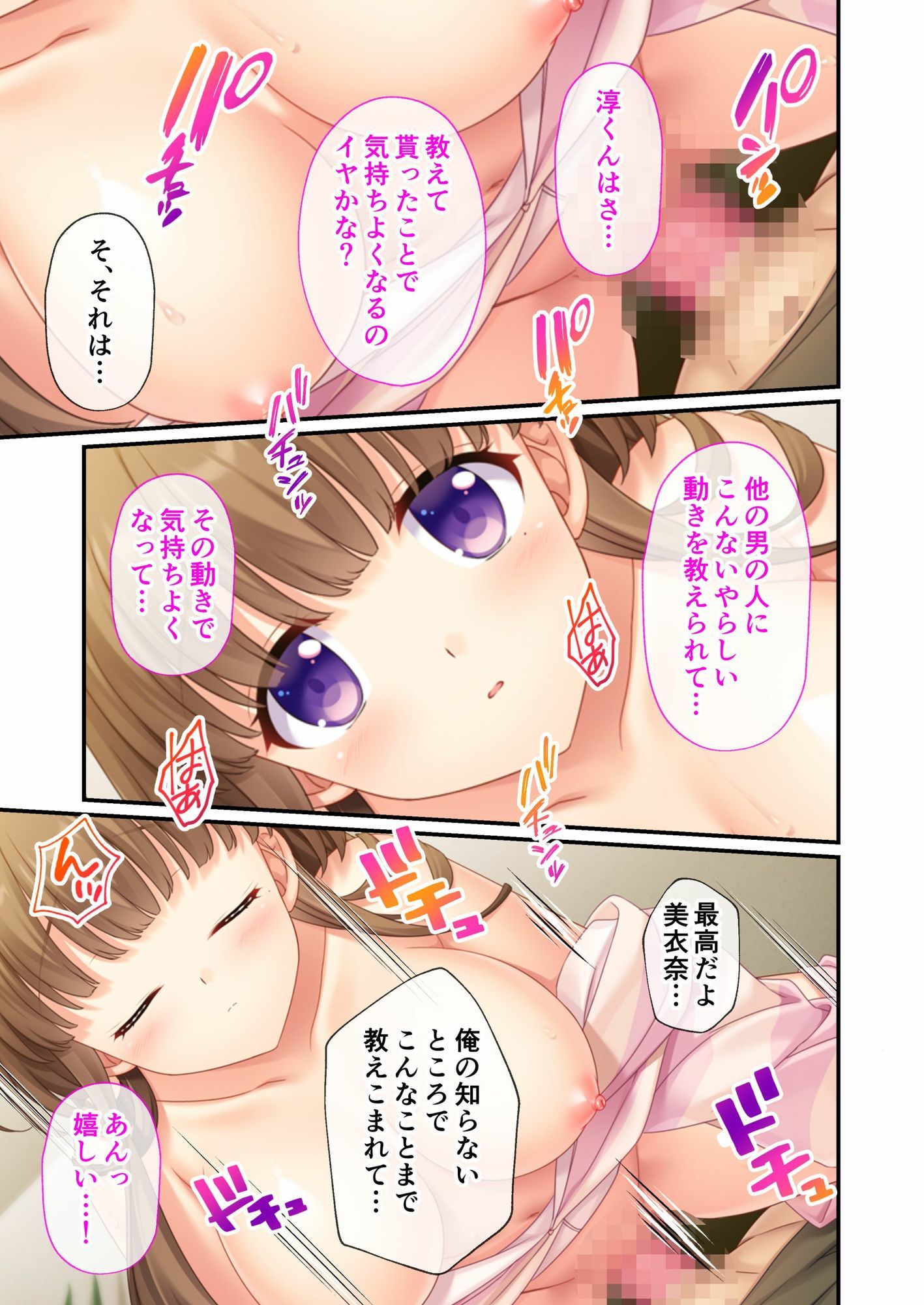 サンプル画像3:NTR人妻の淫らな吐息 〜夫の性癖を満たすため、他の男に抱かれる貞淑妻〜 モザイクコミック総集編(どろっぷす！) [d_667607]