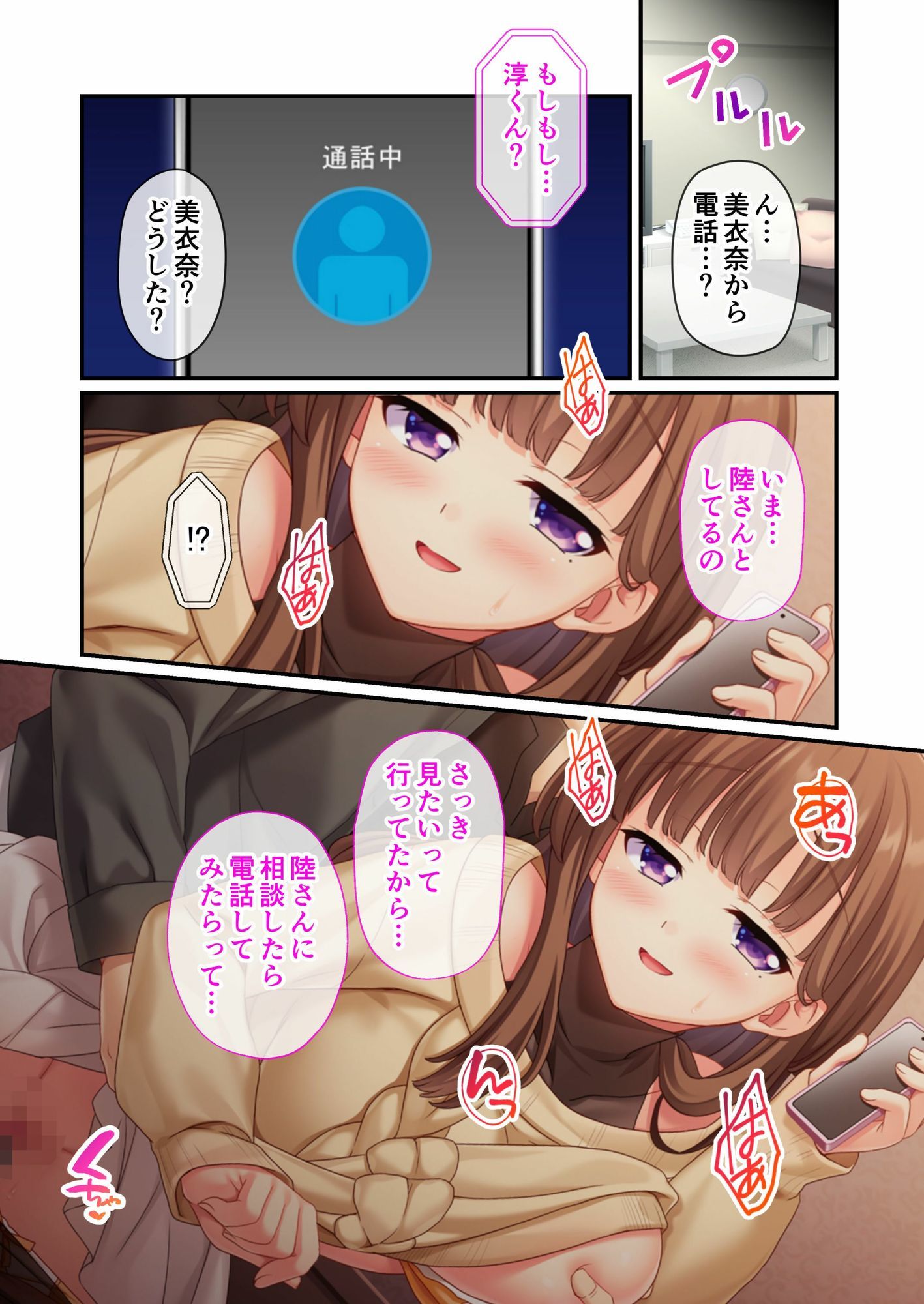 サンプル画像4:NTR人妻の淫らな吐息 〜夫の性癖を満たすため、他の男に抱かれる貞淑妻〜 モザイクコミック総集編(どろっぷす！) [d_667607]