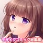 NTR人妻の淫らな吐息 〜夫の性癖を満たすため、他の男に抱かれる貞淑妻〜 モザイクコミック総集編