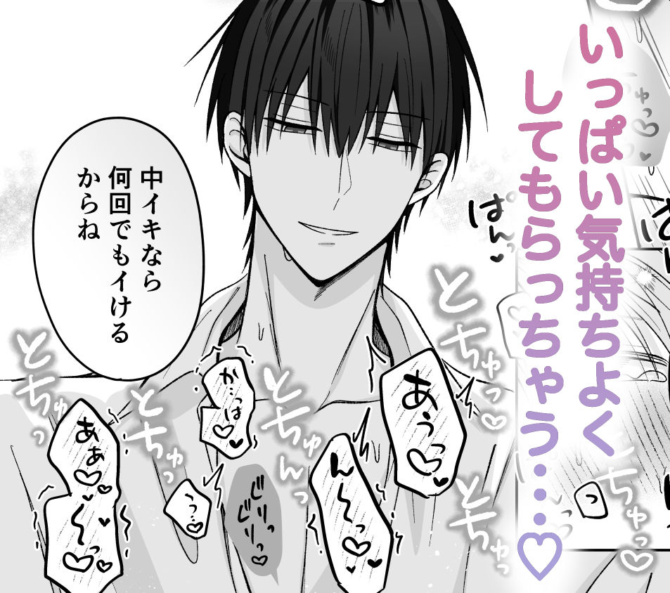 陸くんは発情期 無料画像9