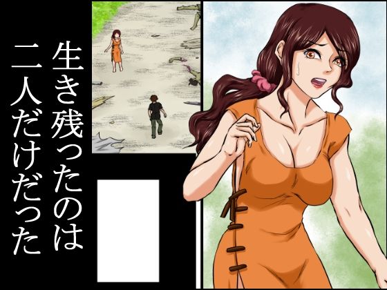 【戦争の戦利品の女●隷】ドレ●運搬船が沈没。生き残った男と女奴●は無人島に流れ着く。そこで男は人間性を失っていき、発情するままに女をレ●プ、強●し、性奴●にしてセックスを繰り返した。 画像5