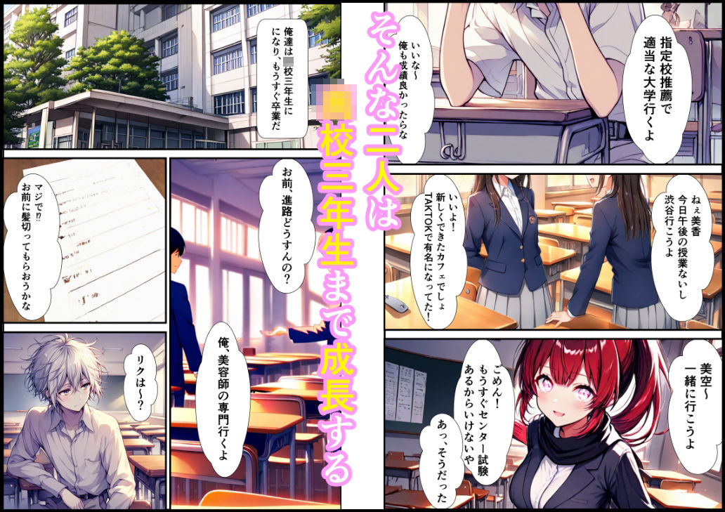 サンプル画像6:【実話】センター試験遅刻した幼馴染？じゃあ送るからHカップ揉ませろよ(感動＆面白エピソード) [d_667645]