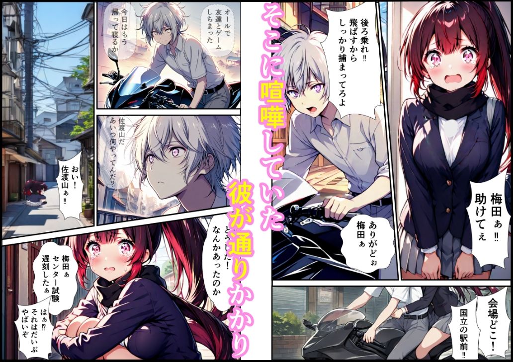 【実話】センター試験遅刻した幼馴染？じゃあ送るからHカップ揉ませろよ 画像8