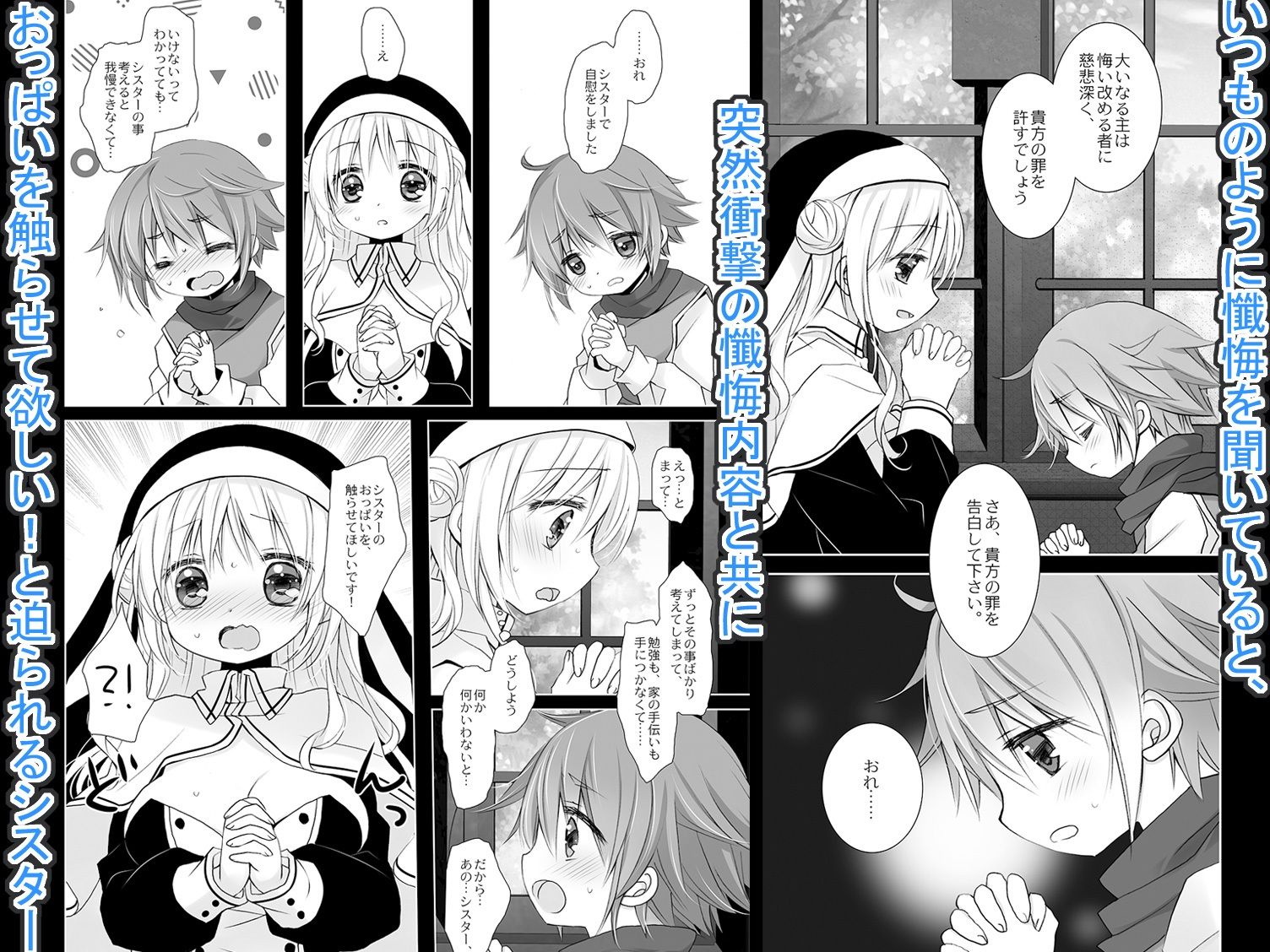 聖教育 桜沢いづみside 画像1