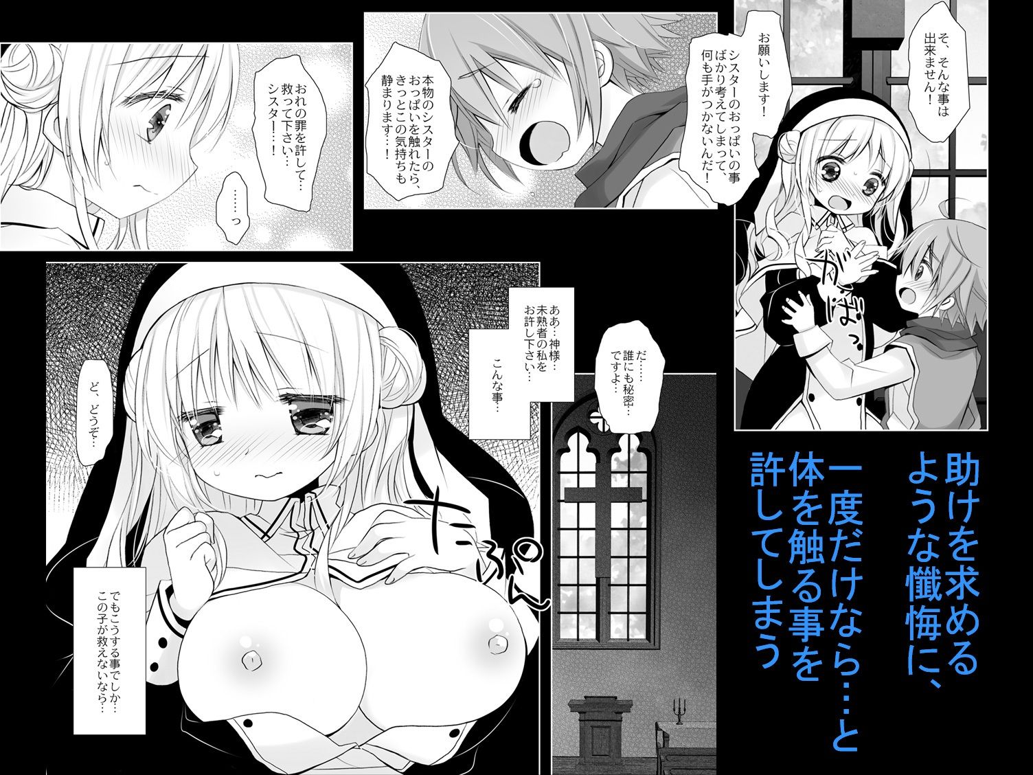 聖教育 桜沢いづみside 画像2