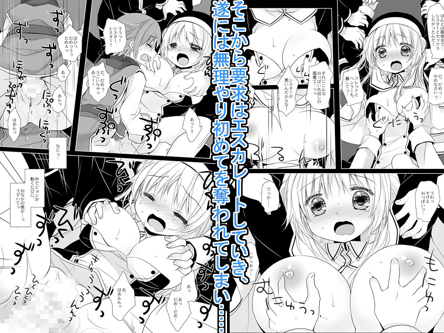 聖教育 桜沢いづみside 画像3