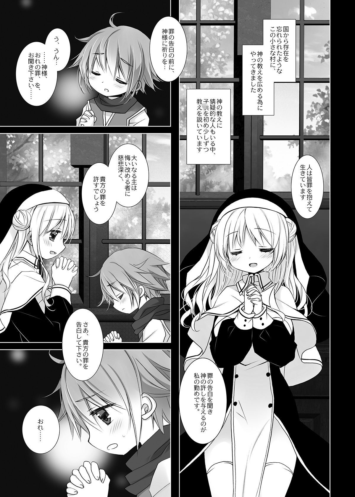 聖教育 桜沢いづみside 画像5