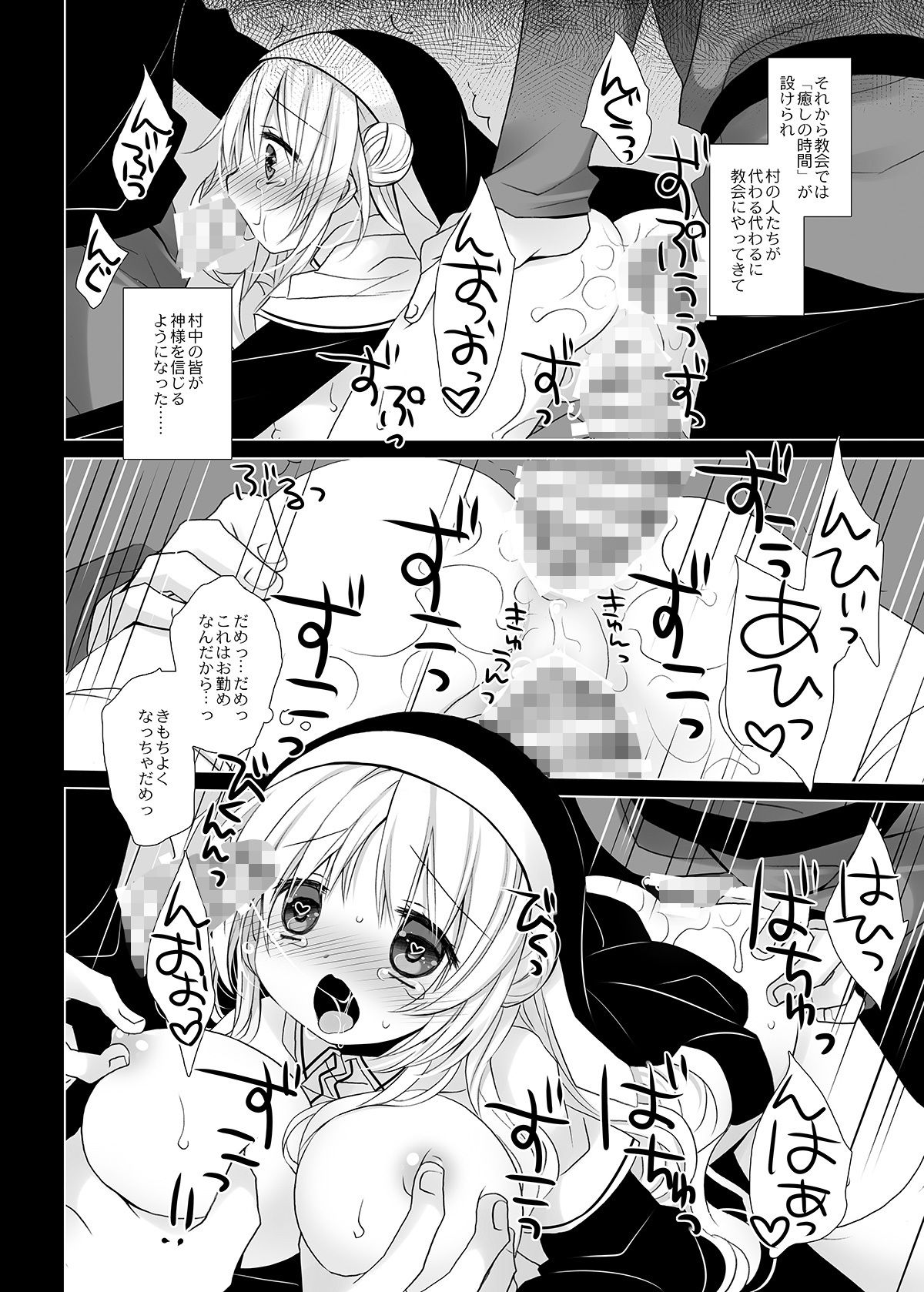 聖教育 桜沢いづみside 画像10