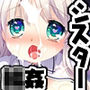 聖教育 桜沢いづみside