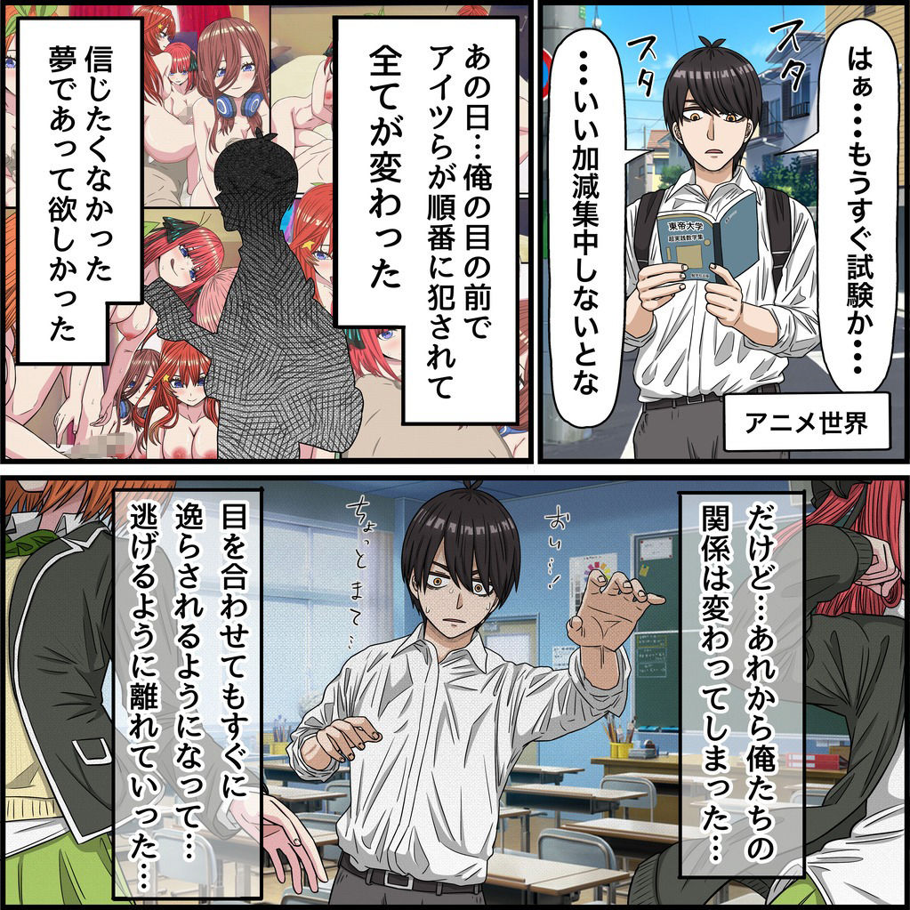 サンプル画像1:アニメキャラとセックルできるアプリ36、五等分〇花嫁その後編(バナナスタイル) [d_667666]