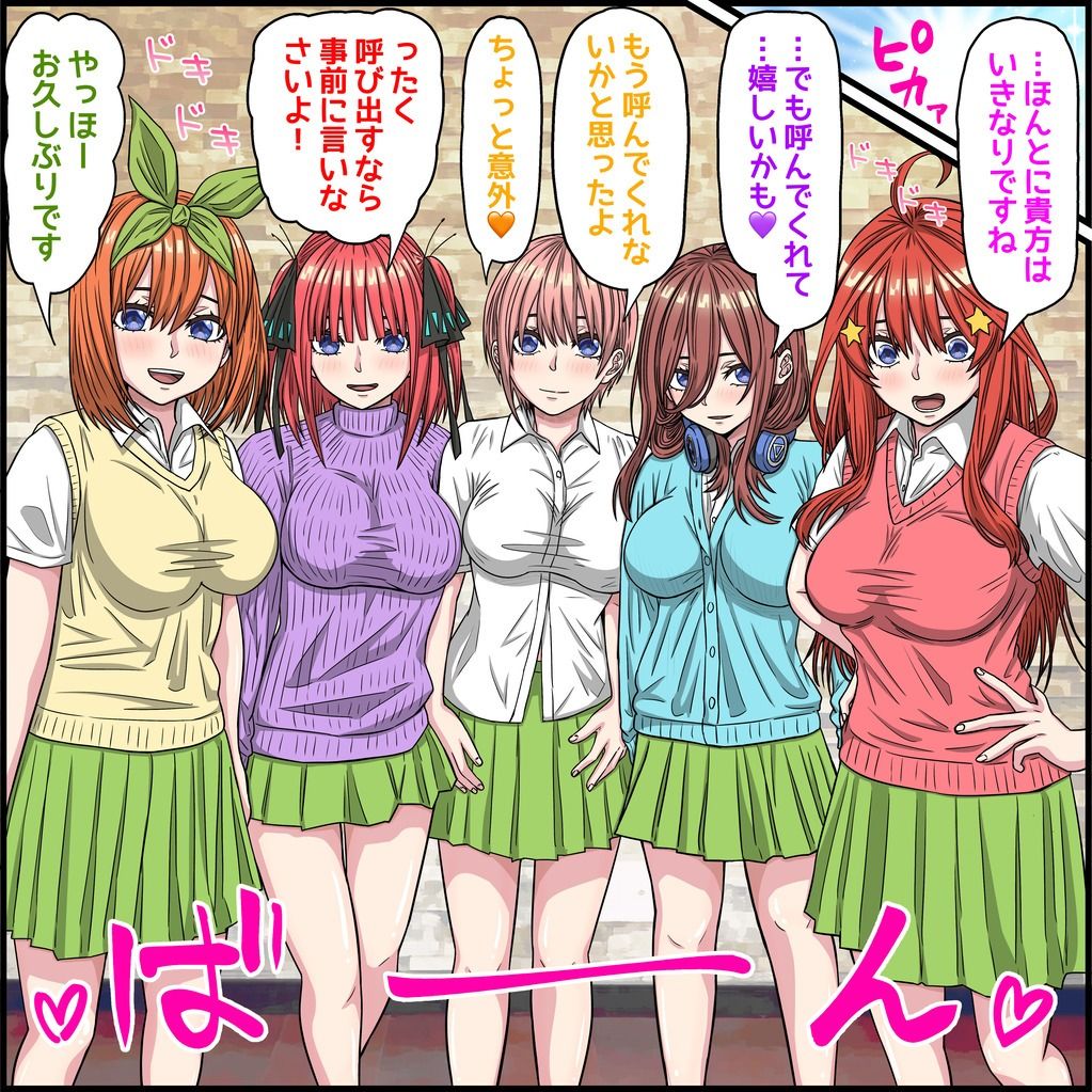 サンプル画像4:アニメキャラとセックルできるアプリ36、五等分〇花嫁その後編(バナナスタイル) [d_667666]