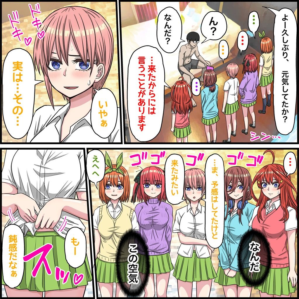 サンプル画像5:アニメキャラとセックルできるアプリ36、五等分〇花嫁その後編(バナナスタイル) [d_667666]