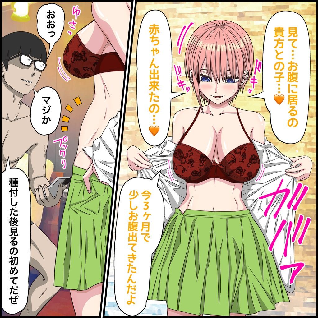 サンプル画像6:アニメキャラとセックルできるアプリ36、五等分〇花嫁その後編(バナナスタイル) [d_667666]