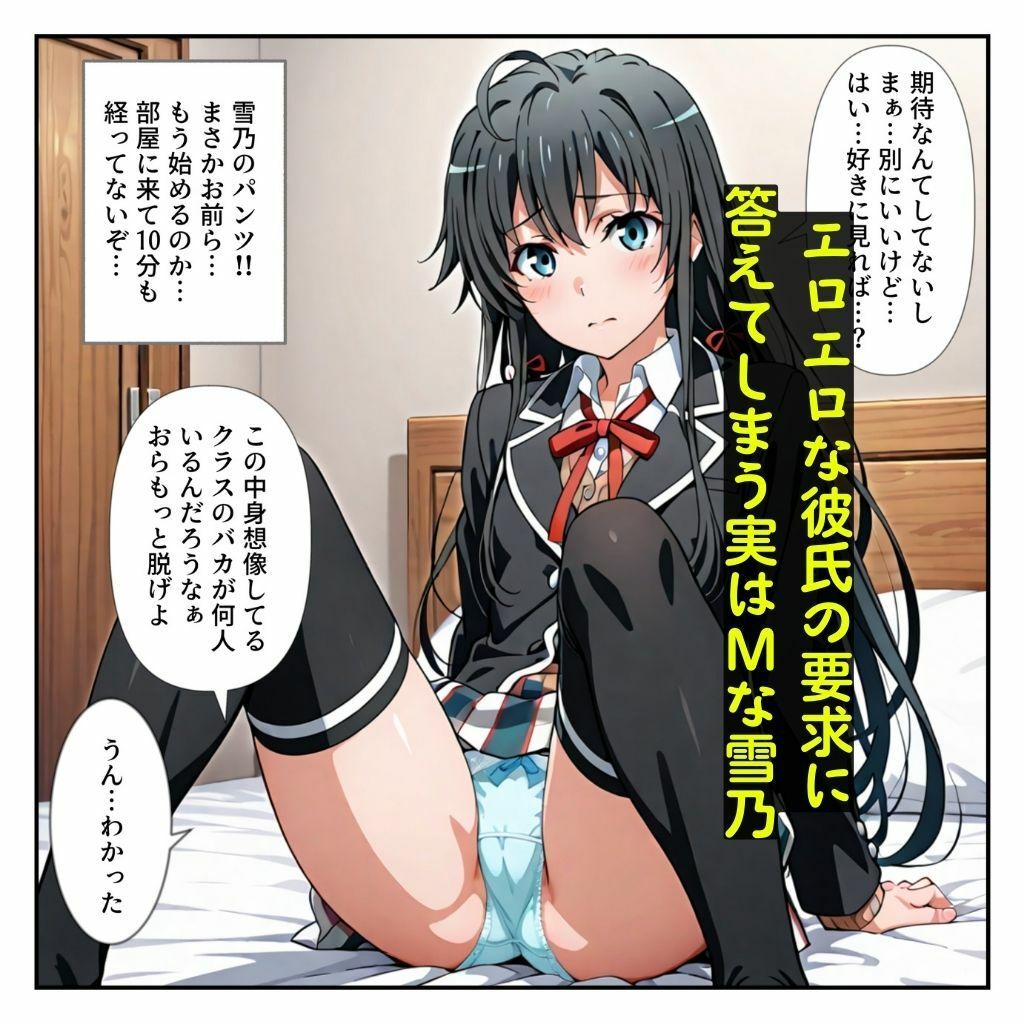 ヤリ部屋盗撮【BSS】雪乃編＆いろは編［本編＋大量エロCG付き］ 画像2