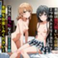 ヤリ部屋盗撮【BSS】雪乃編＆いろは編［本編＋大量エロCG付き］