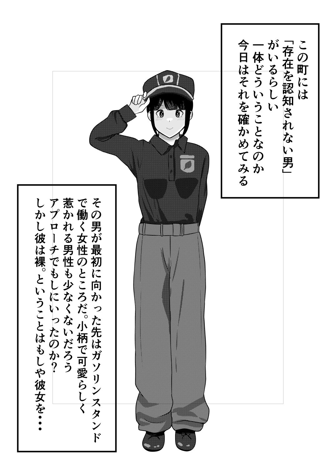 サンプル画像1:〜定点観測〜レ●プに気づかない女たち(しおとはな) [d_667683]