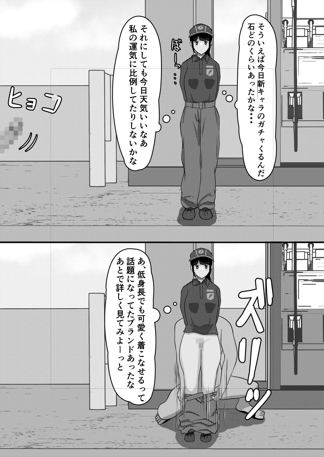 サンプル画像2:〜定点観測〜レ●プに気づかない女たち(しおとはな) [d_667683]
