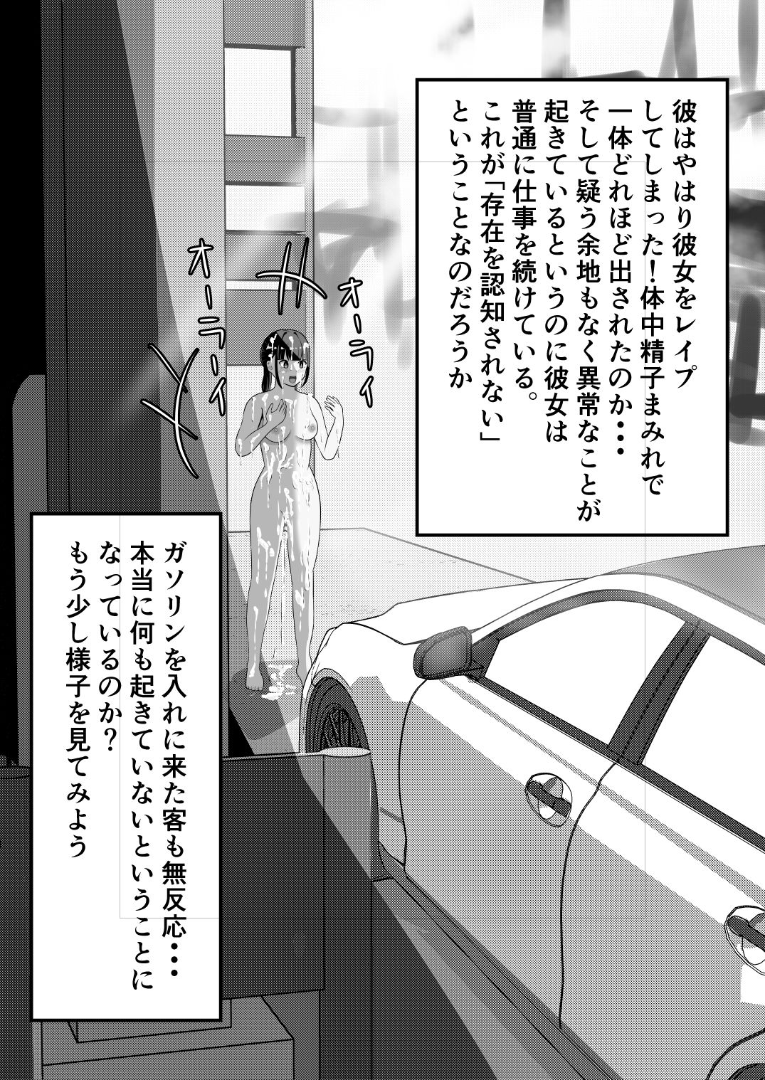 サンプル画像4:〜定点観測〜レ●プに気づかない女たち(しおとはな) [d_667683]